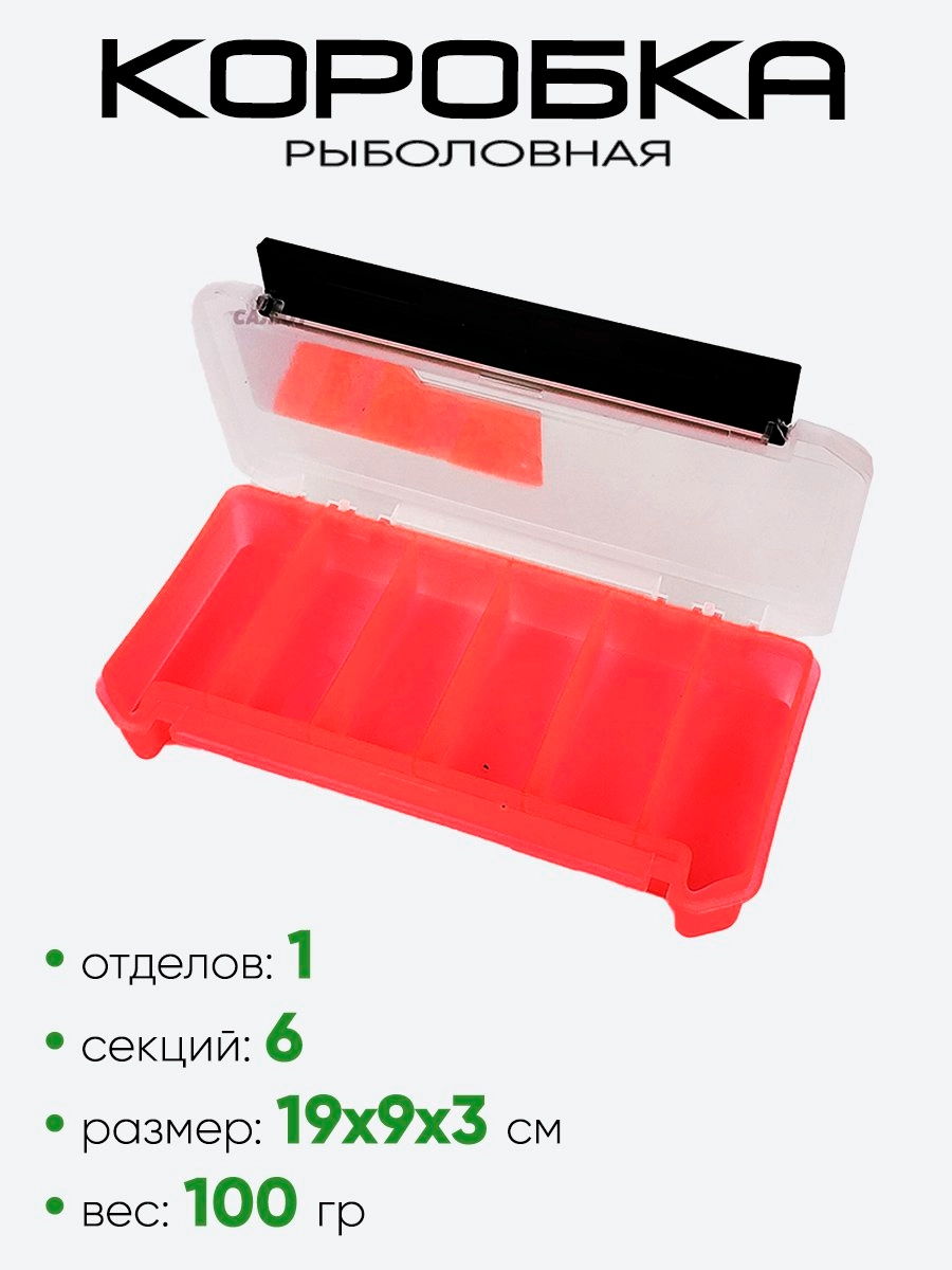Коробка рыболовная "Три Кита" КДП-1 красный