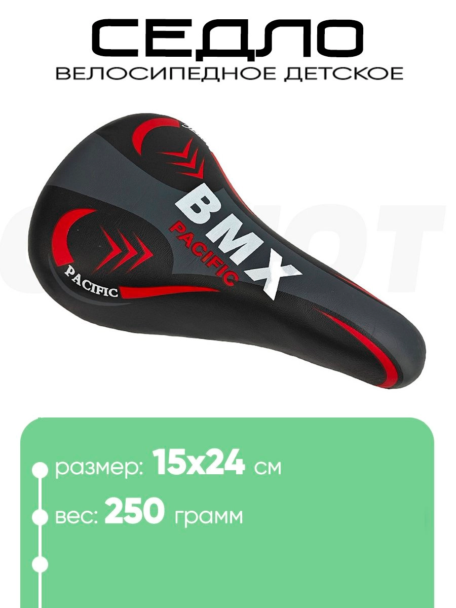 Седло 800102