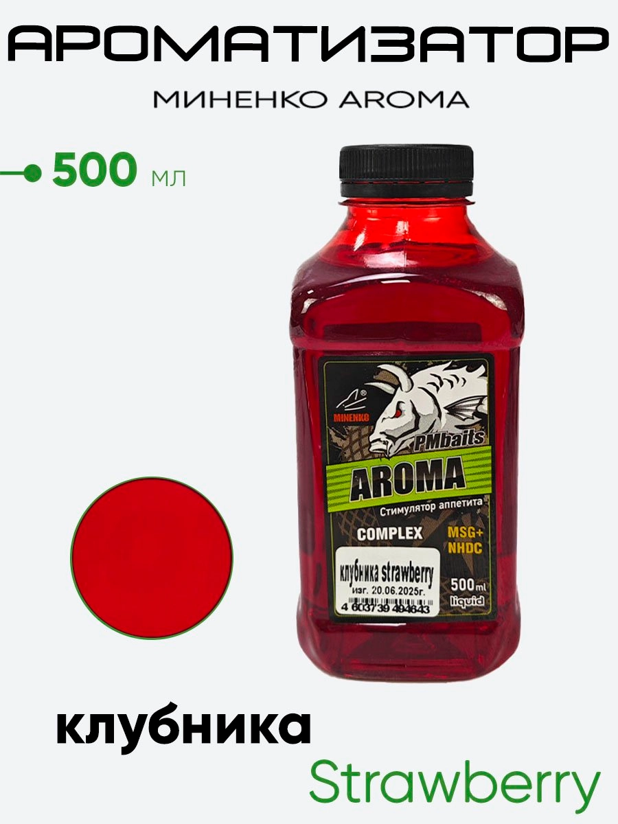 Ароматизатор Миненко Aroma 500 мл,
