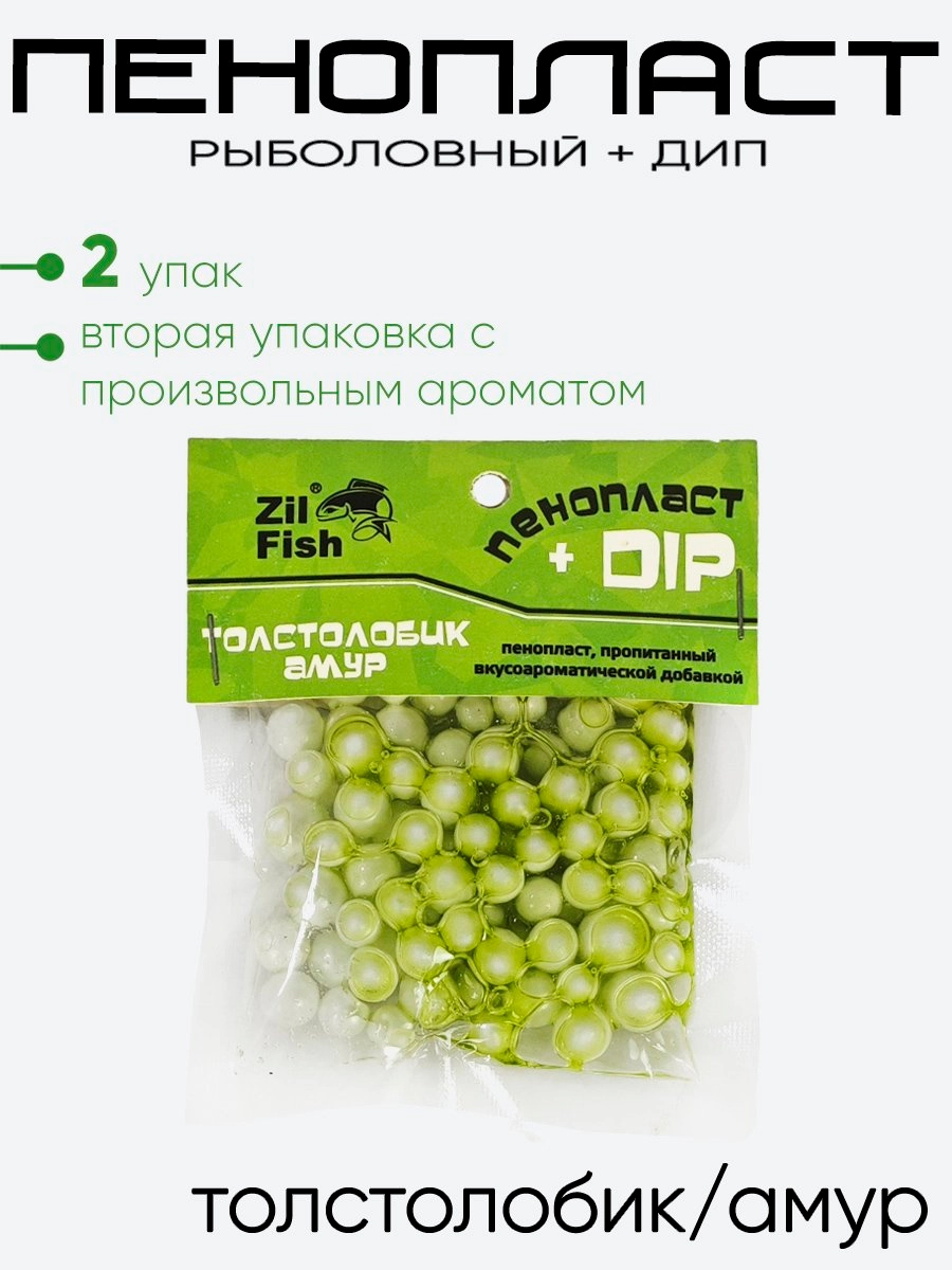 Пенопласт рыболовный Zil Fish