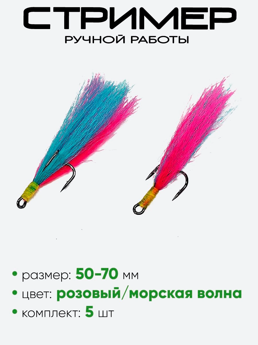 Стример на жереха