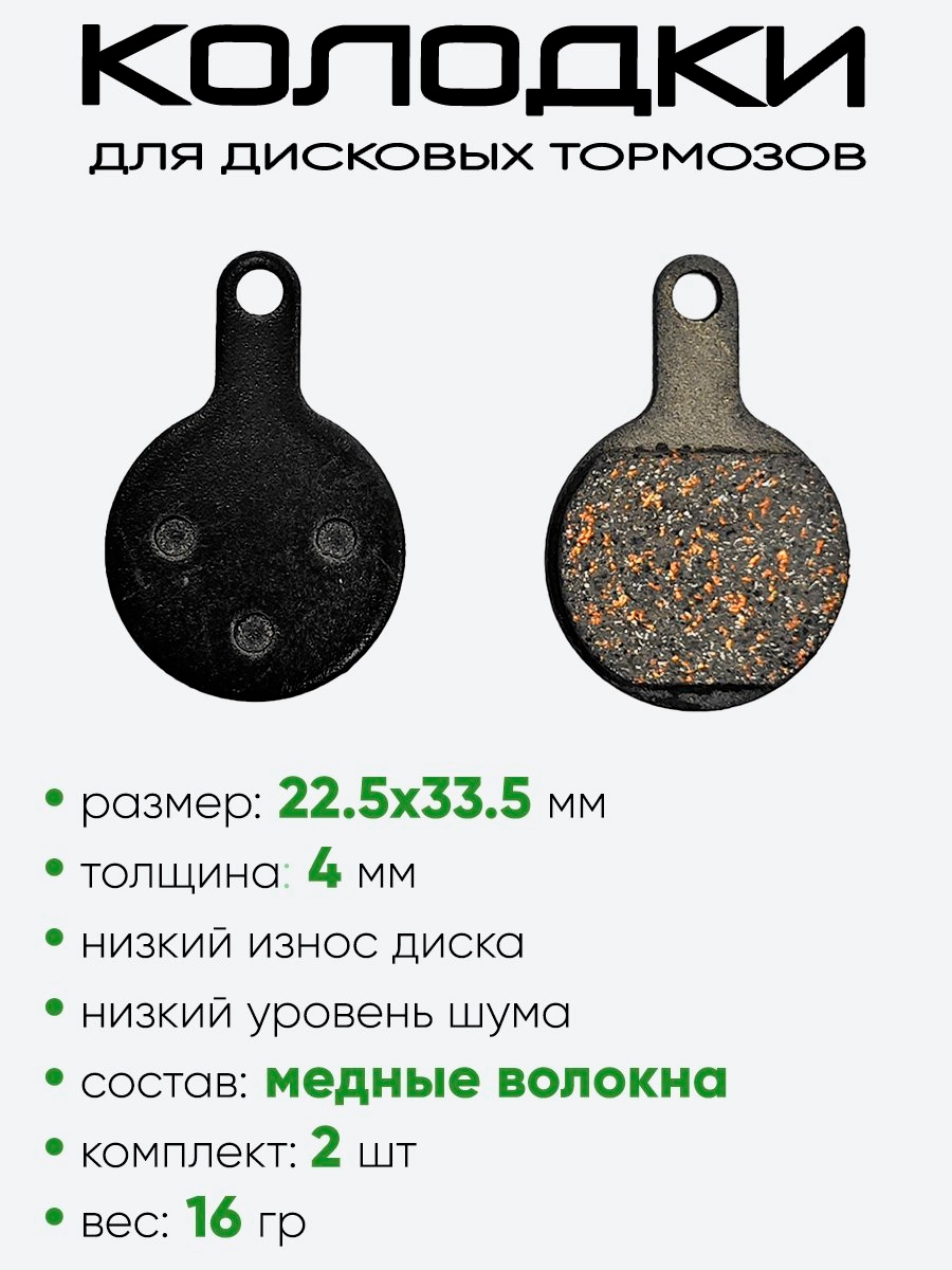 Колодки тормозные велосипедные TP-07C