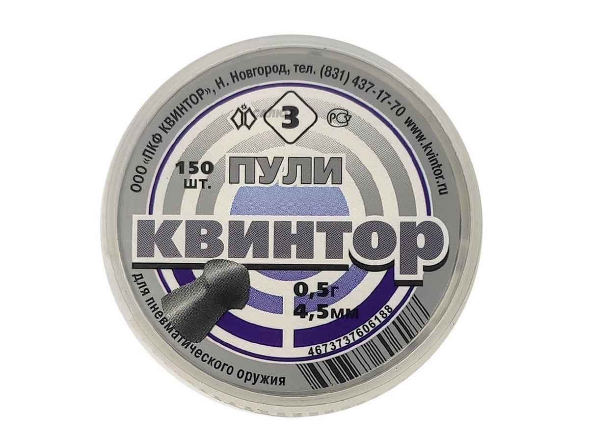 Пули Квинтор 4,5мм 0,50гр. (150шт.) №3