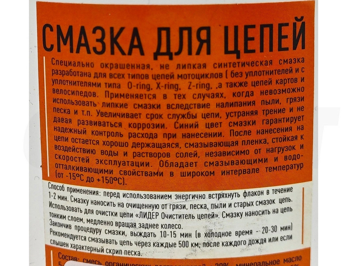 Смазка цепи Лидер 100мл 850001