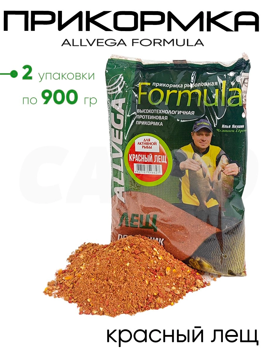 Прикормка Allvega Formula 0,9кг