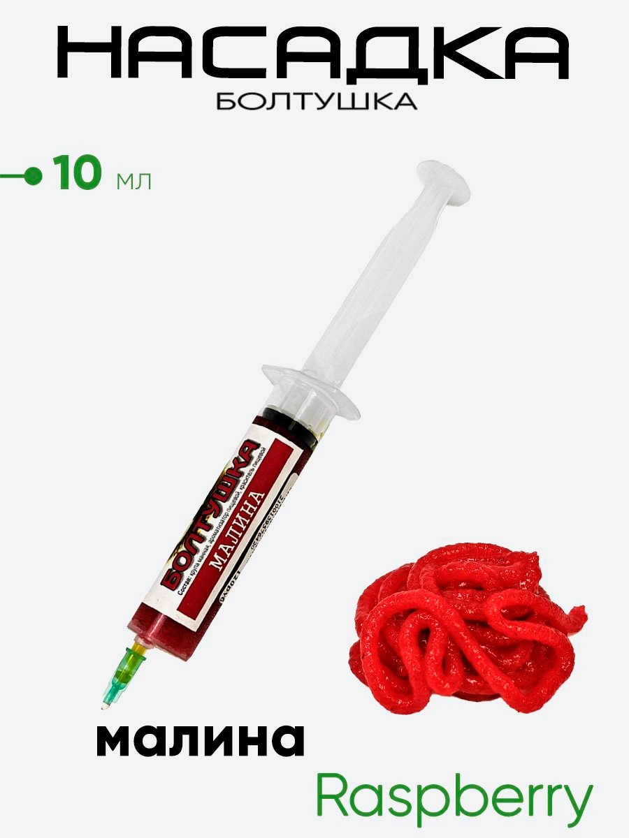 Насадка болтушка 20мл.