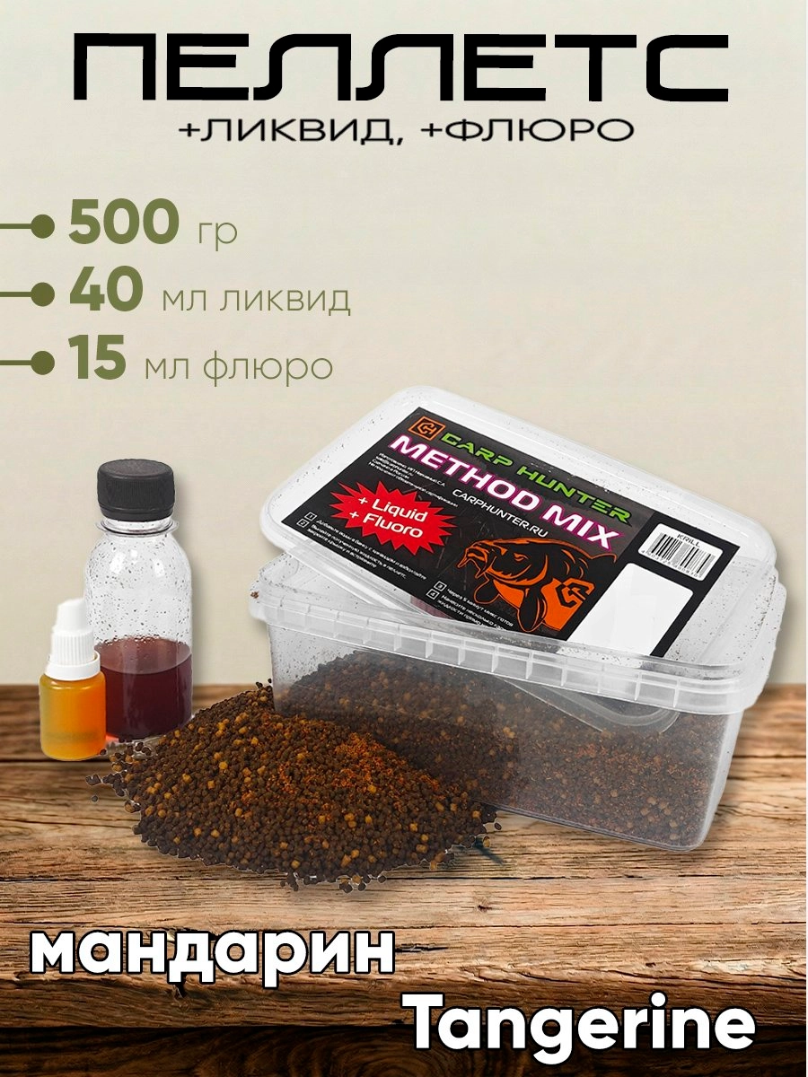 Пеллетс + ликвид Carp Hunter Method Mix