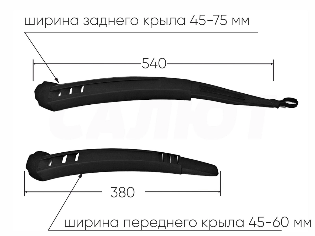 Крылья 20"-26" XGNB-020 555526-020