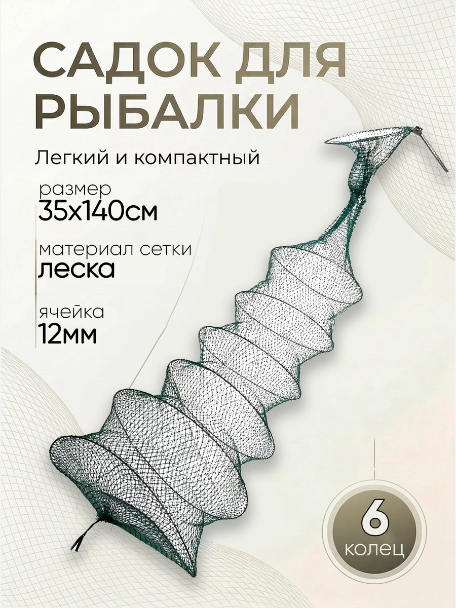 Садок d-35см, h-140см, 6 колец