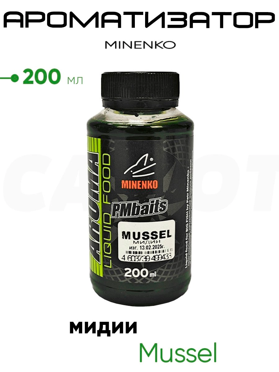 Ароматизатор Миненко Aroma 200 мл,