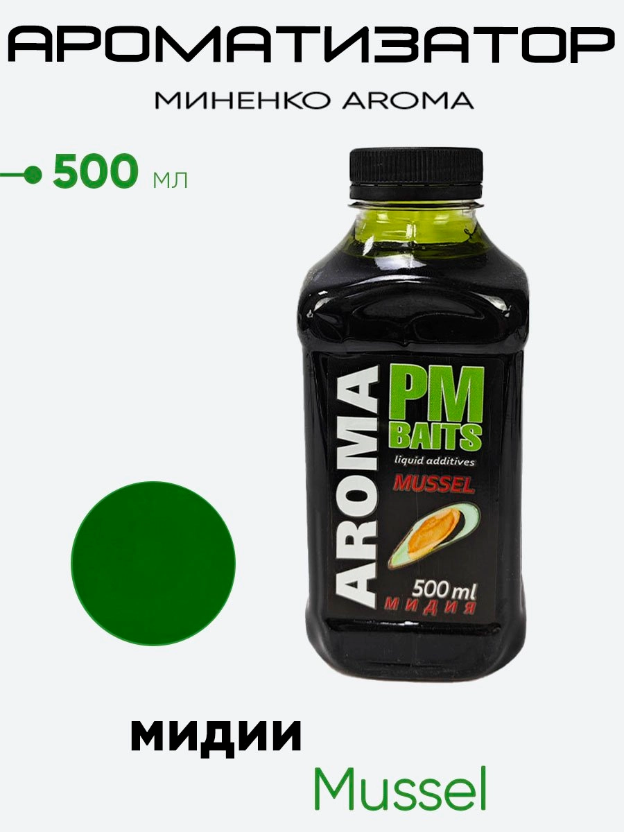 Ароматизатор Миненко Aroma 500 мл,