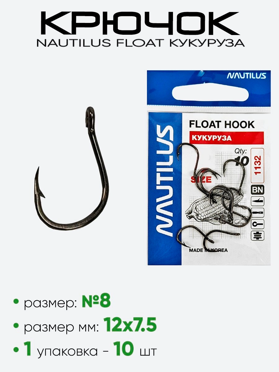 Крючок Nautilus Float Кукуруза