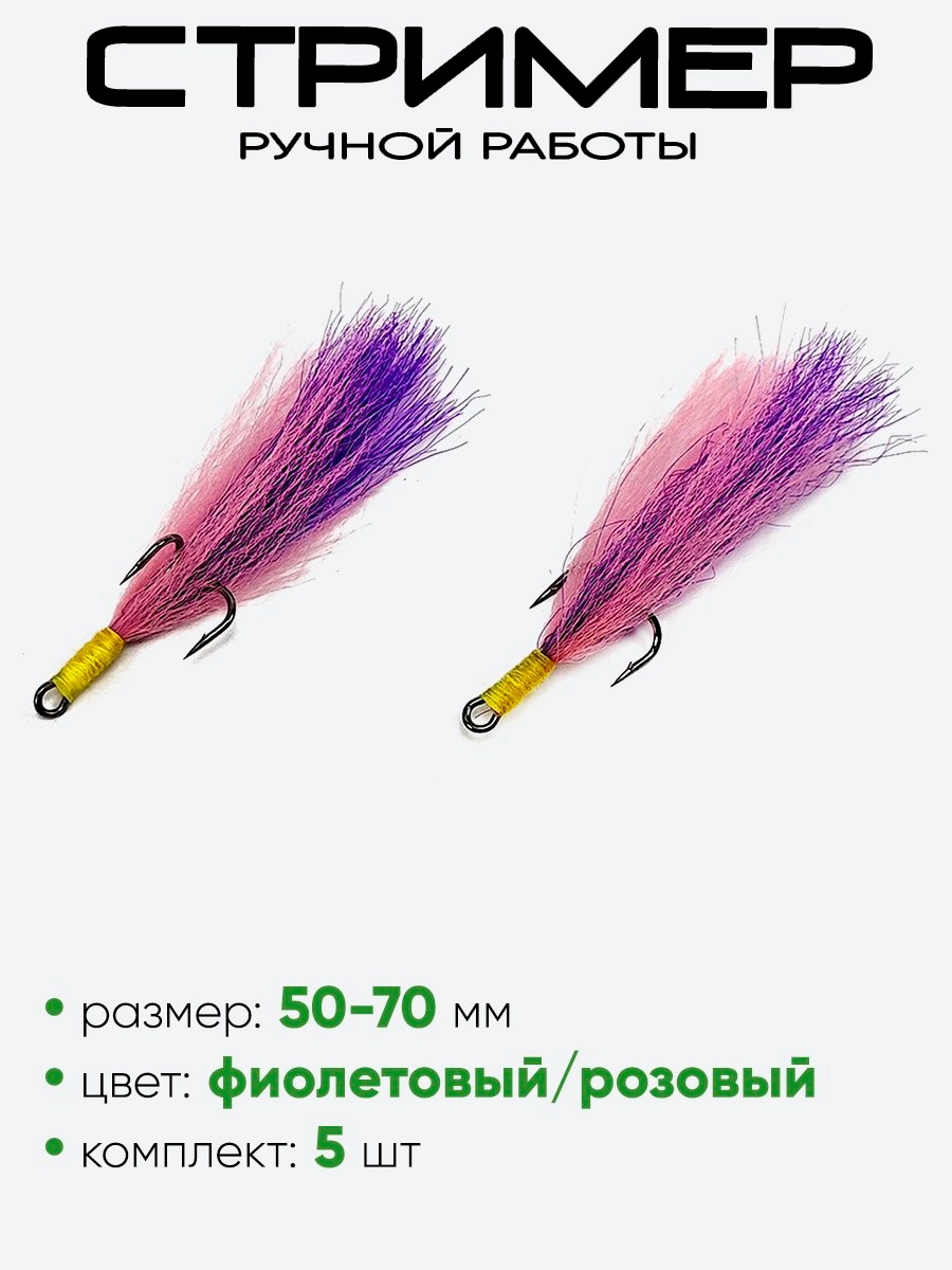 Стример на жереха
