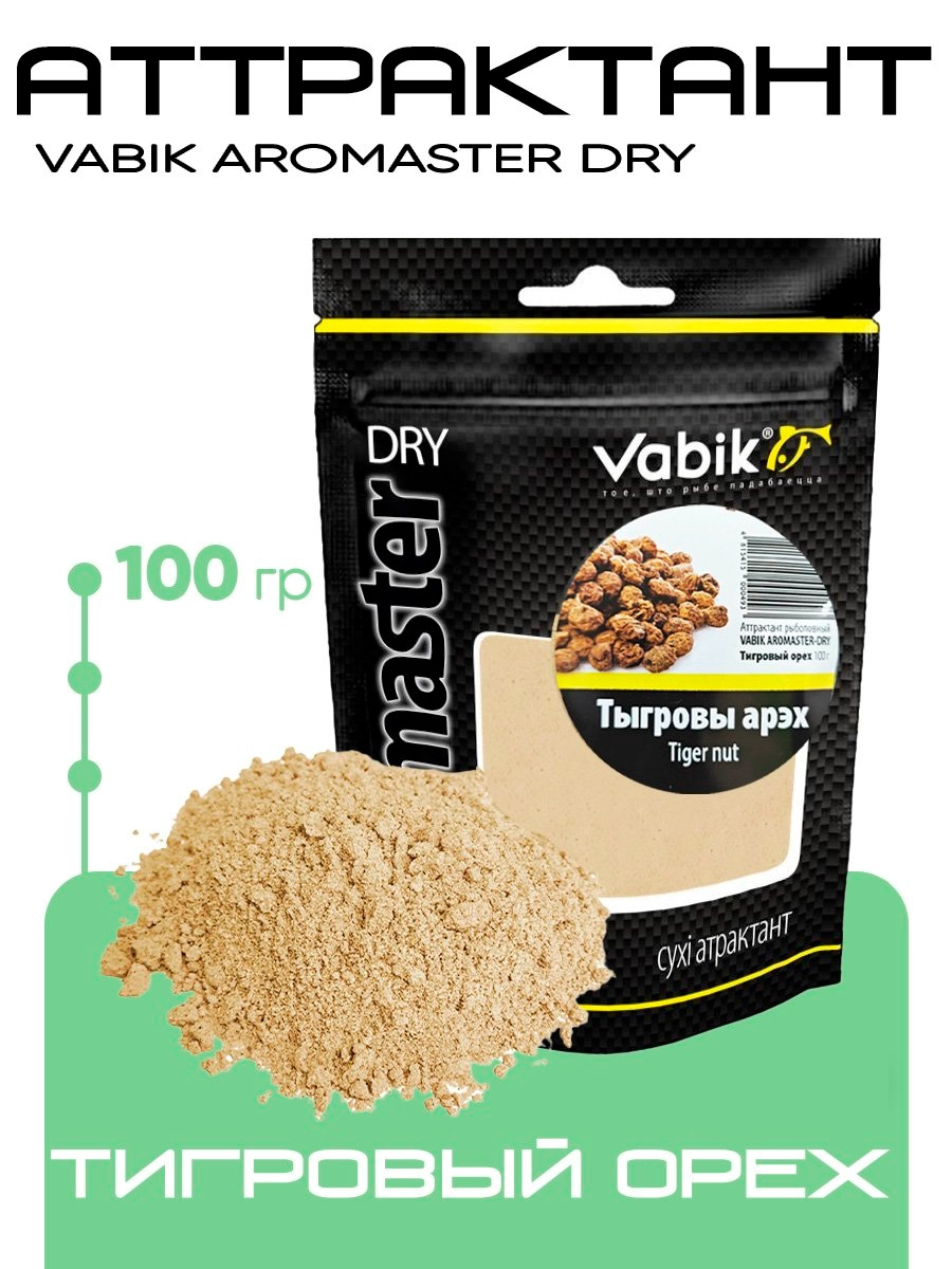 Аттрактант Vabik Aromaster Dry 100гр