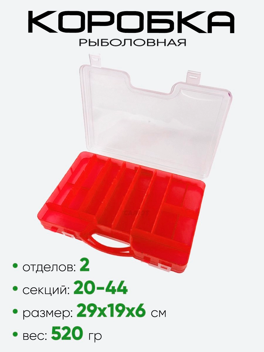 Коробка рыболовная "Три Кита" КД-1 красный