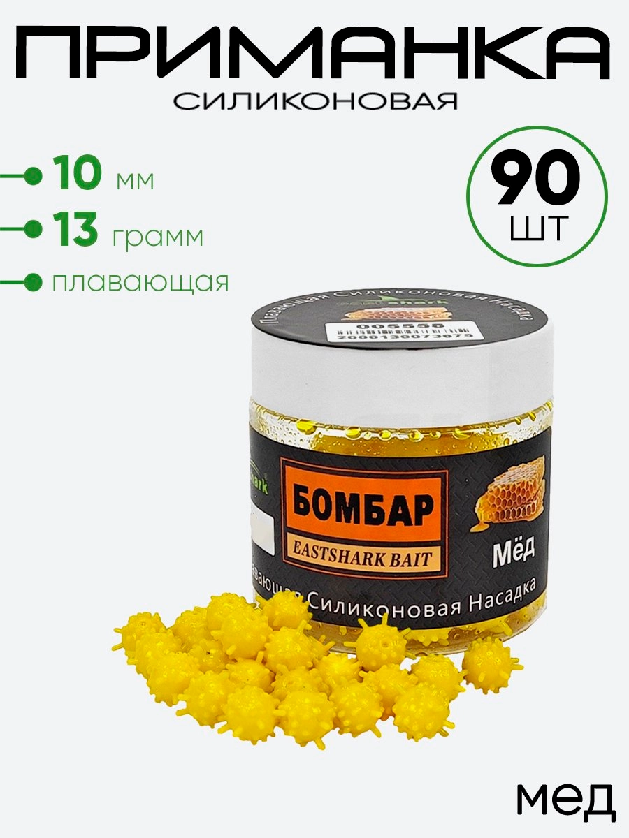Приманка силиконовая Коронавирус10мм