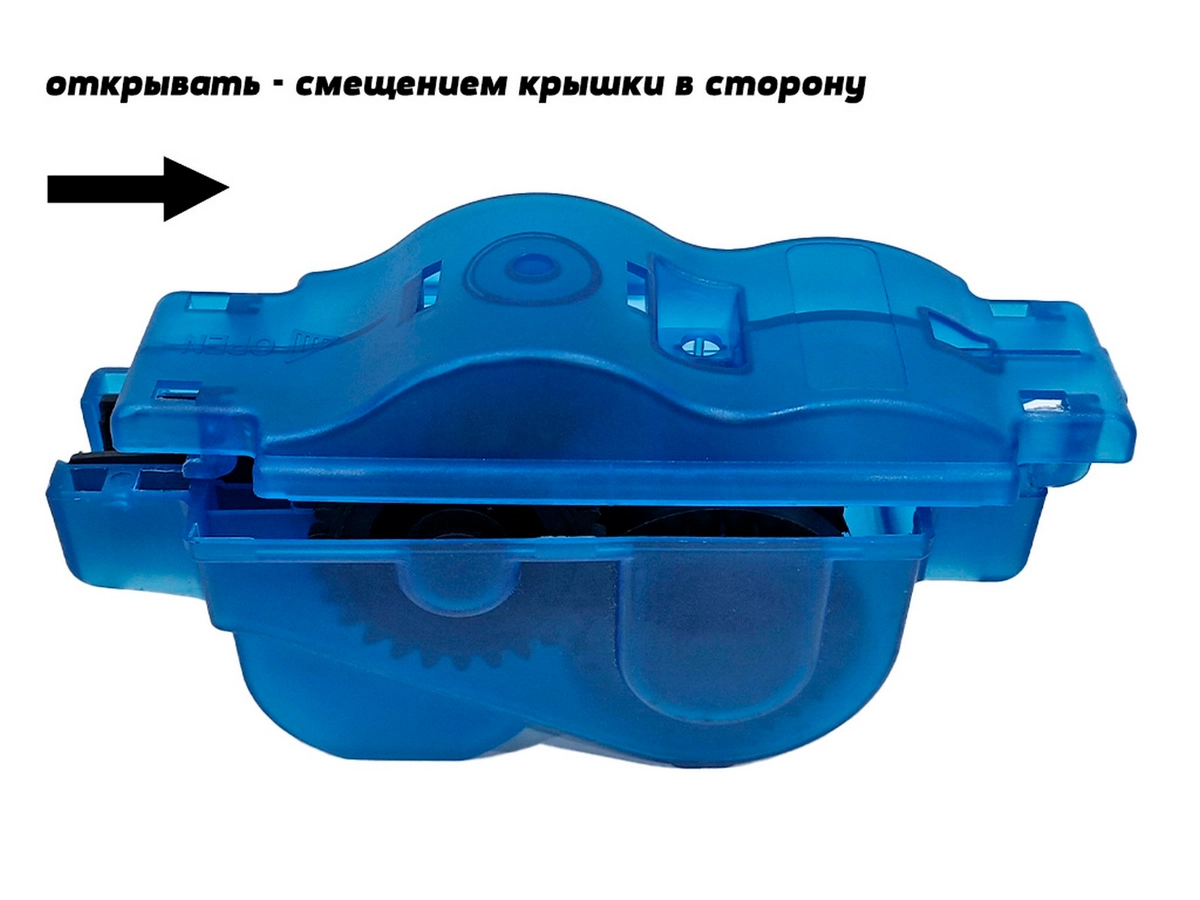 Машинка для чистки цепи