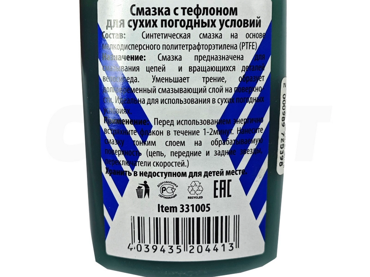 Смазка цепи KMS с тефлоном 100мл для сухой погоды (3311005)