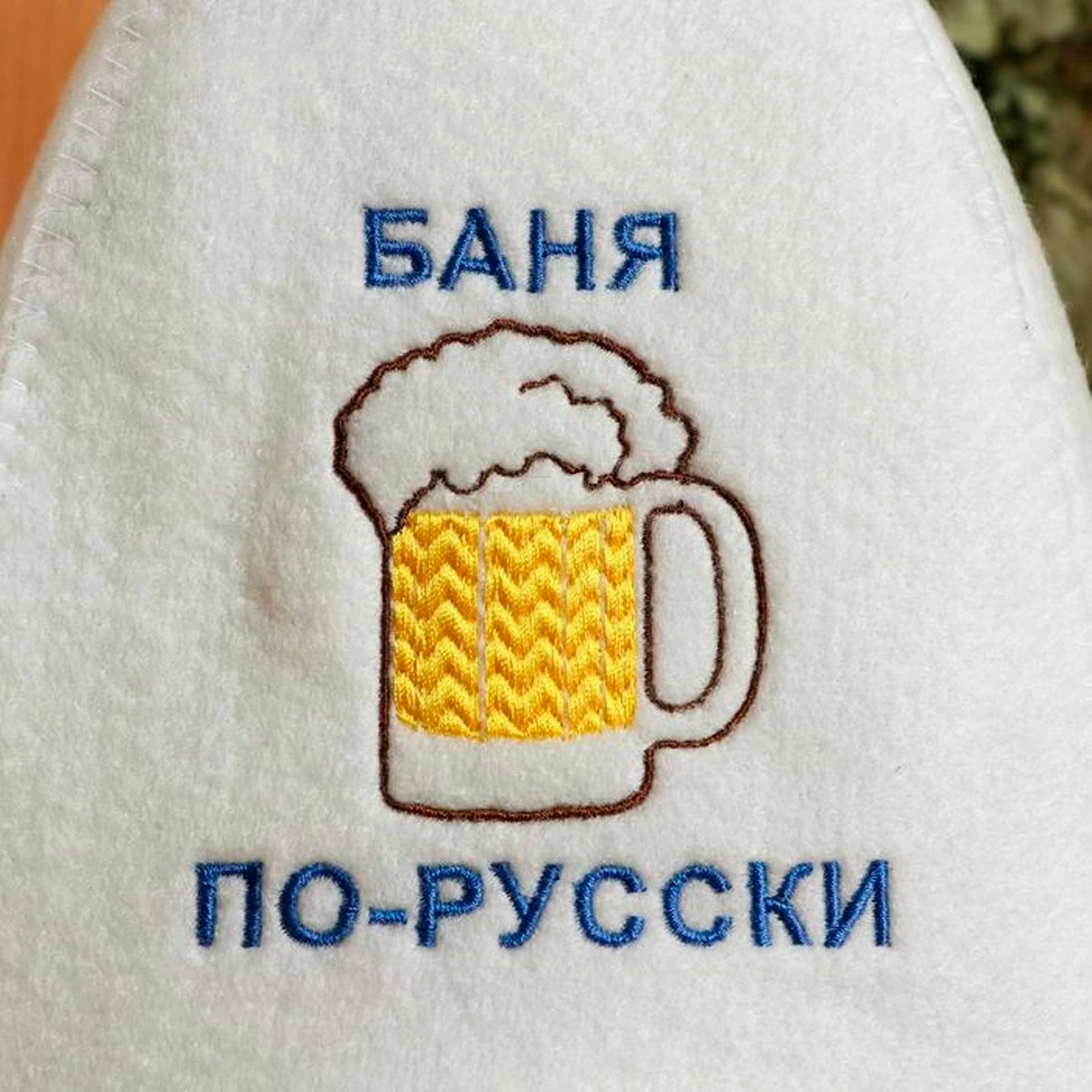 Шапка для бани "Баня по-русски" (4122933)