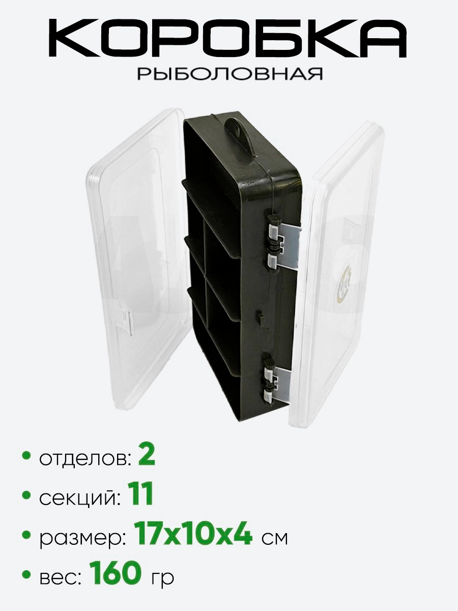 Коробка рыболовная "Три Кита" ТК-32