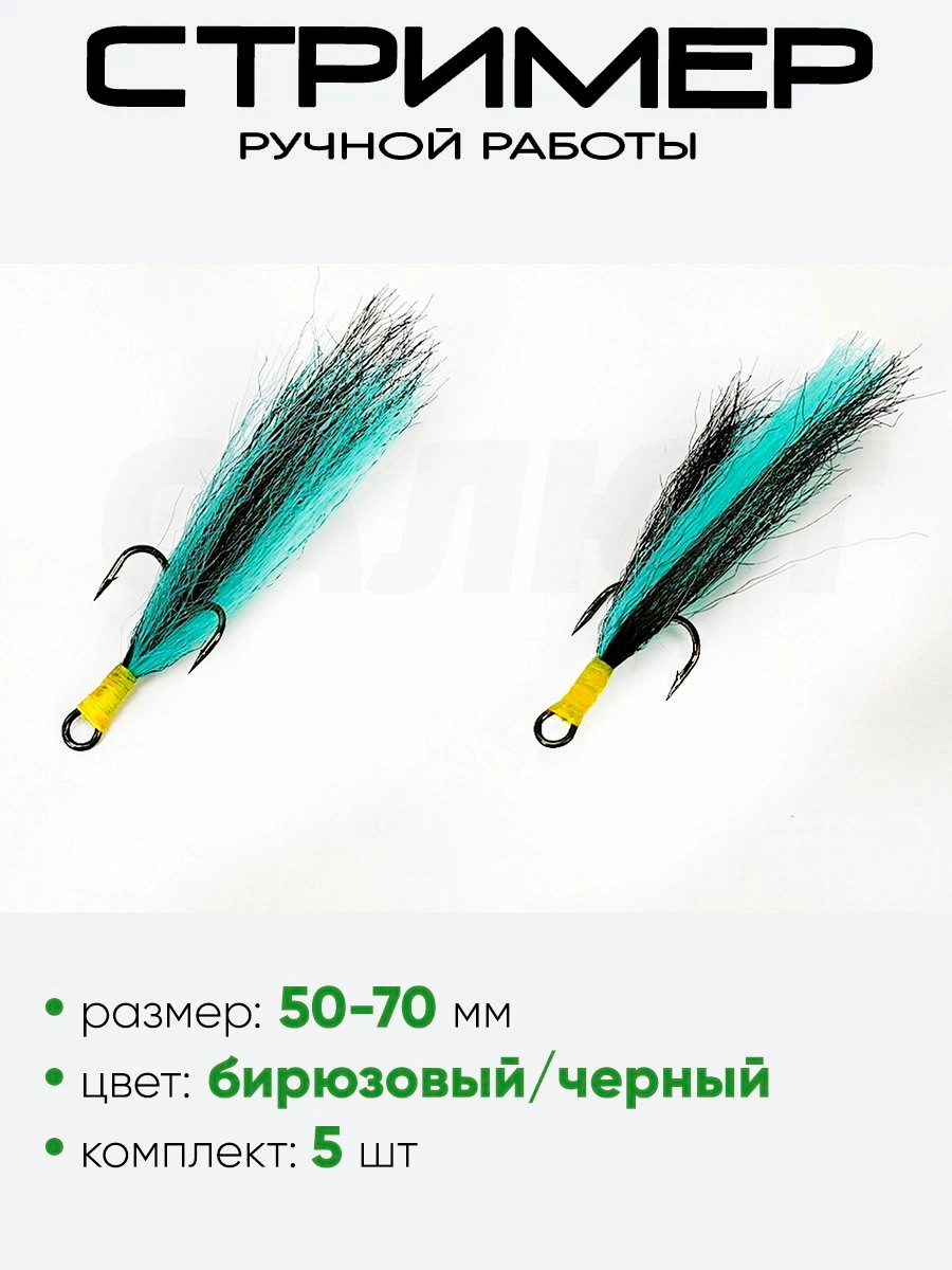 Стример на жереха