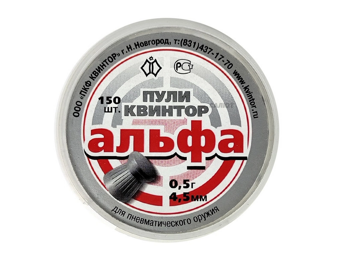 Пули Квинтор Альфа 4,5мм 0,50 гр. (150шт.)