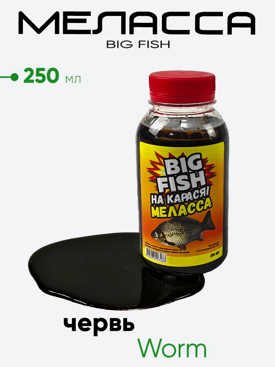 Меласса Big Fish 250мл