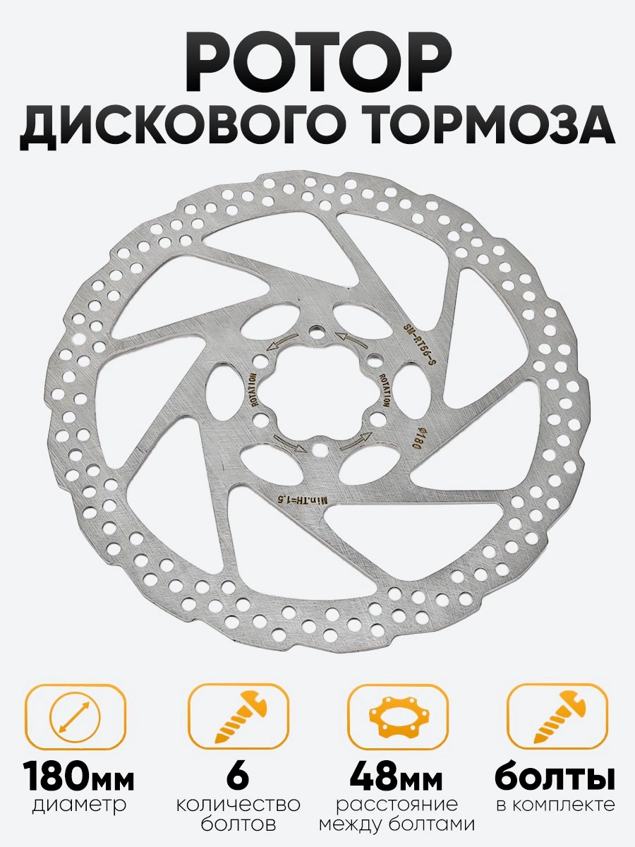 Диск тормозной Shimano 180мм SM-RT56-S