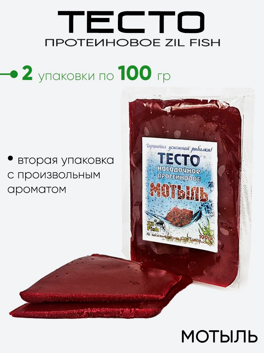 Тесто протеиновое Zil Fish 100г