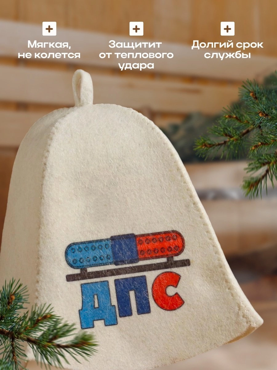 Шапка для бани "ДПС" (5312264)