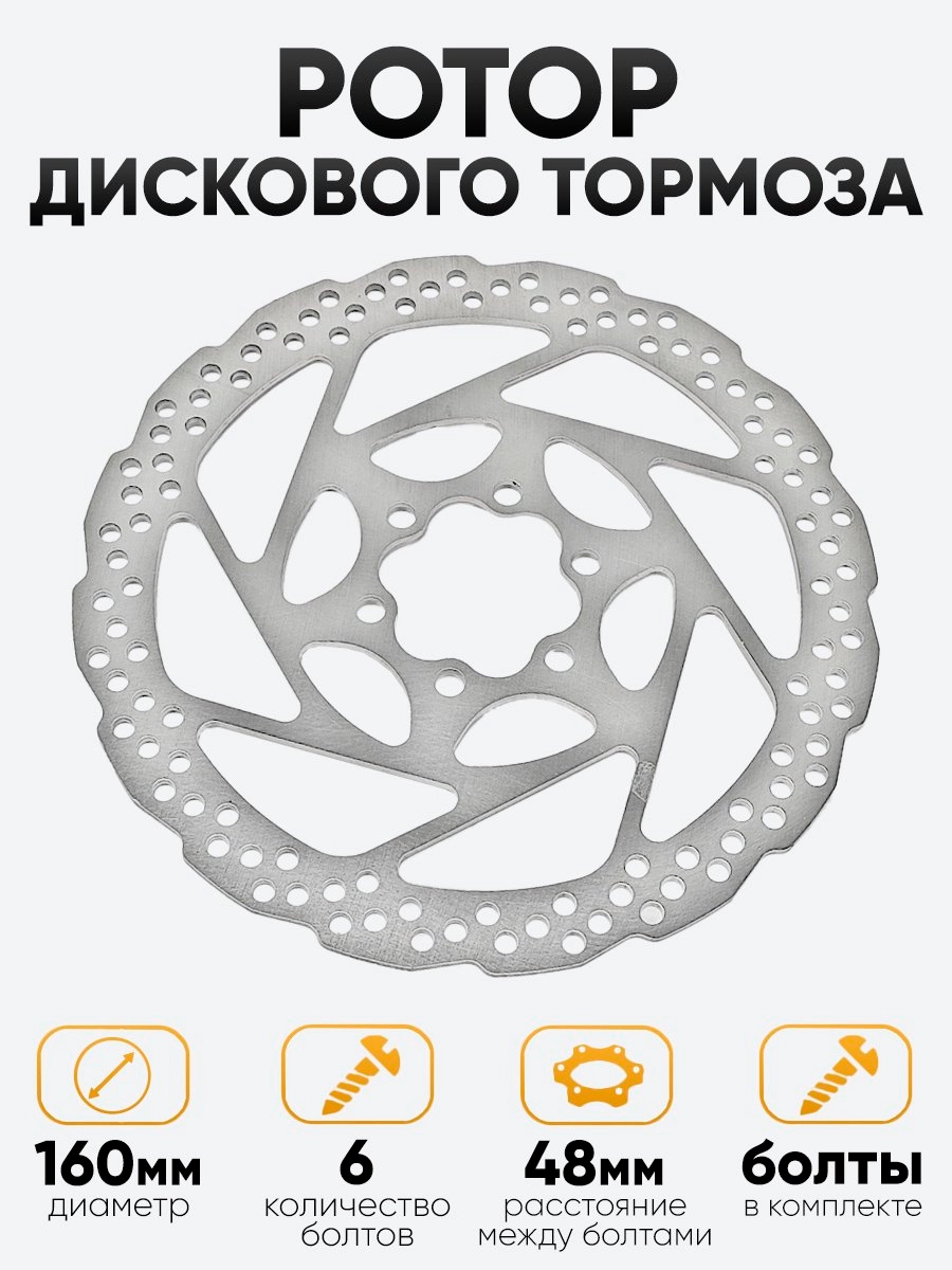 Диск тормозной Shimano 160мм SM-RT56-S