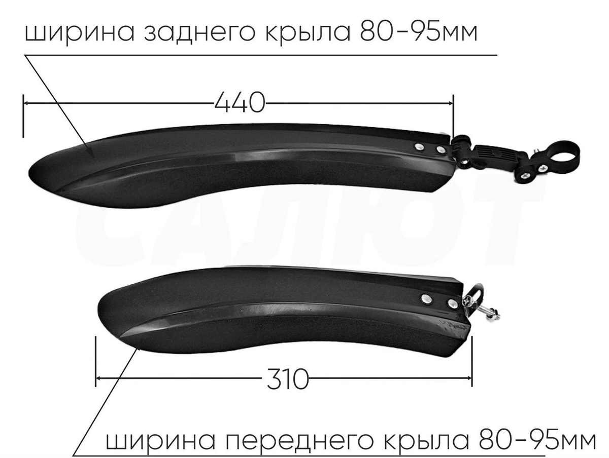 Крылья 24"-26" XGNB-055-1 (610218)