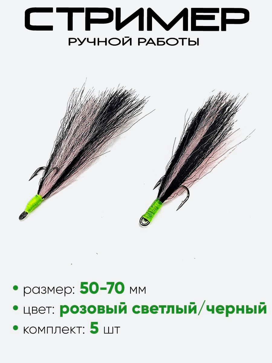 Стример на жереха