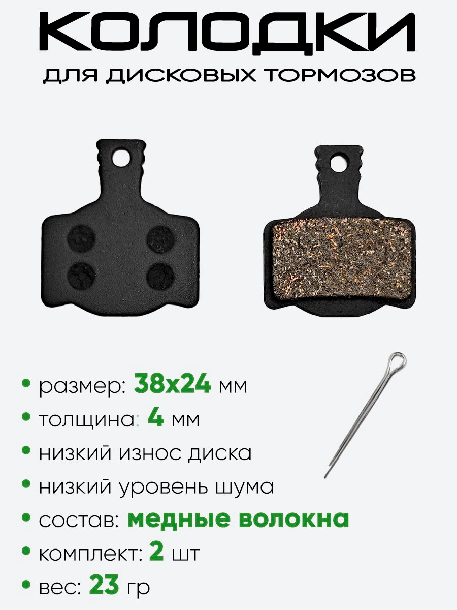 Колодки тормозные велосипедные TP-03F