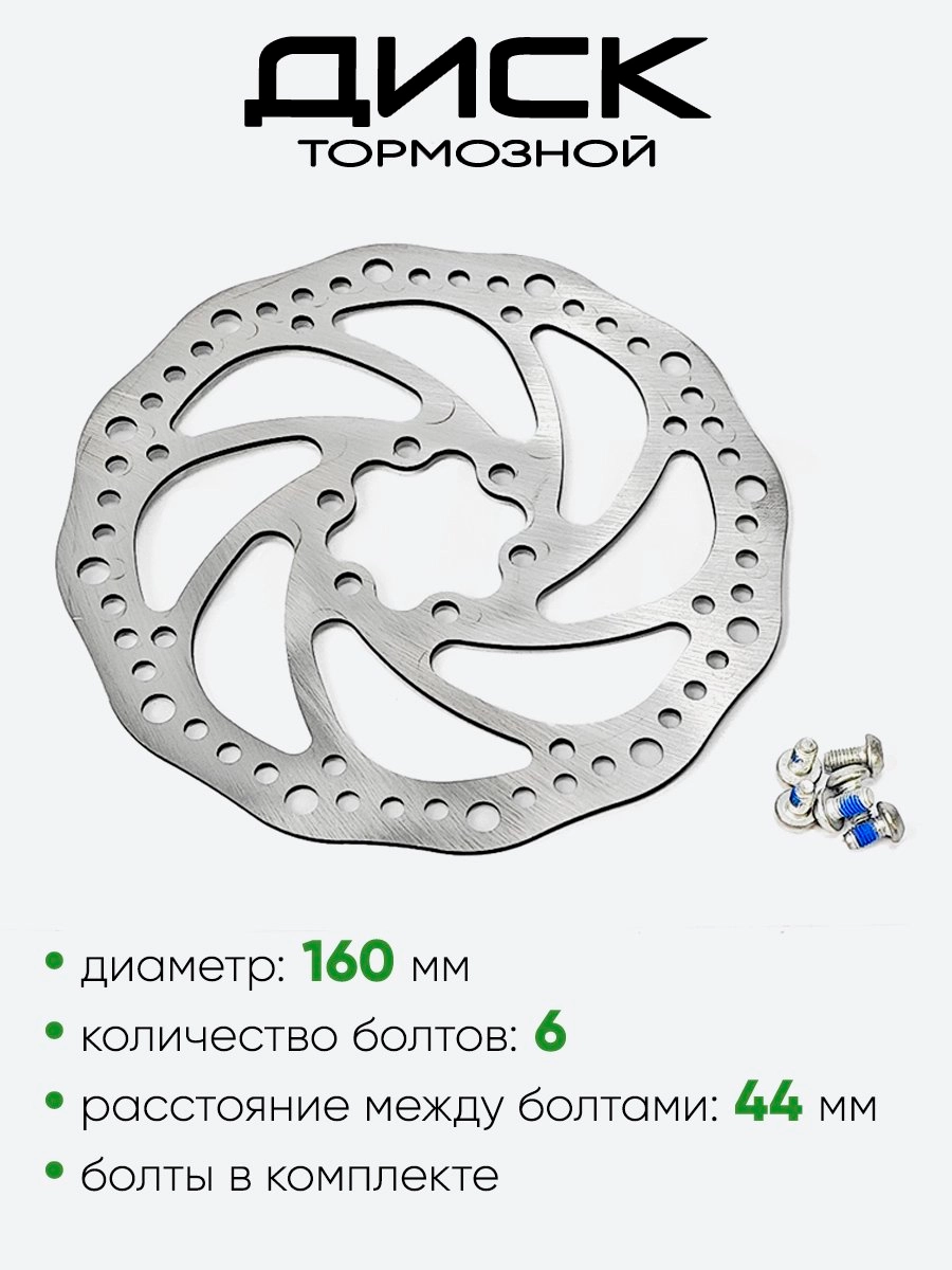 Диск тормозной 160мм (R-3526)