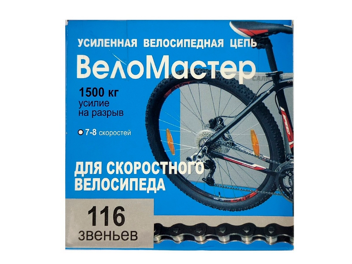 Цепь Веломастер 116зв 7-8 скоростей (320100-51М)