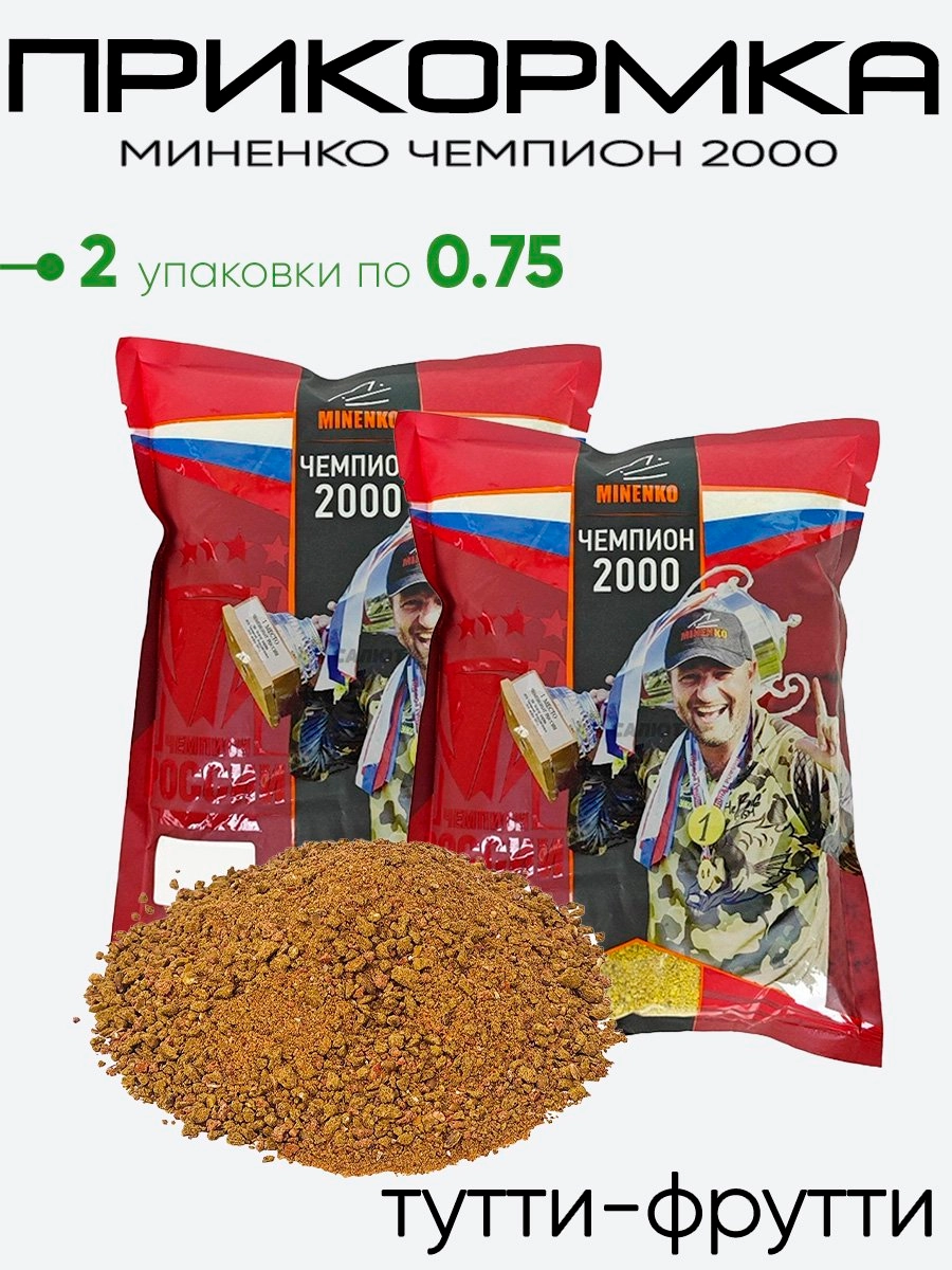 Прикормка Миненко Чемпион 2000 0,75кг