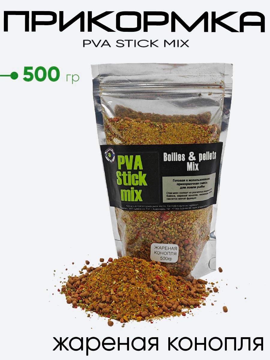 Прикормка Prikormi23 PVA Stick mix 500гр