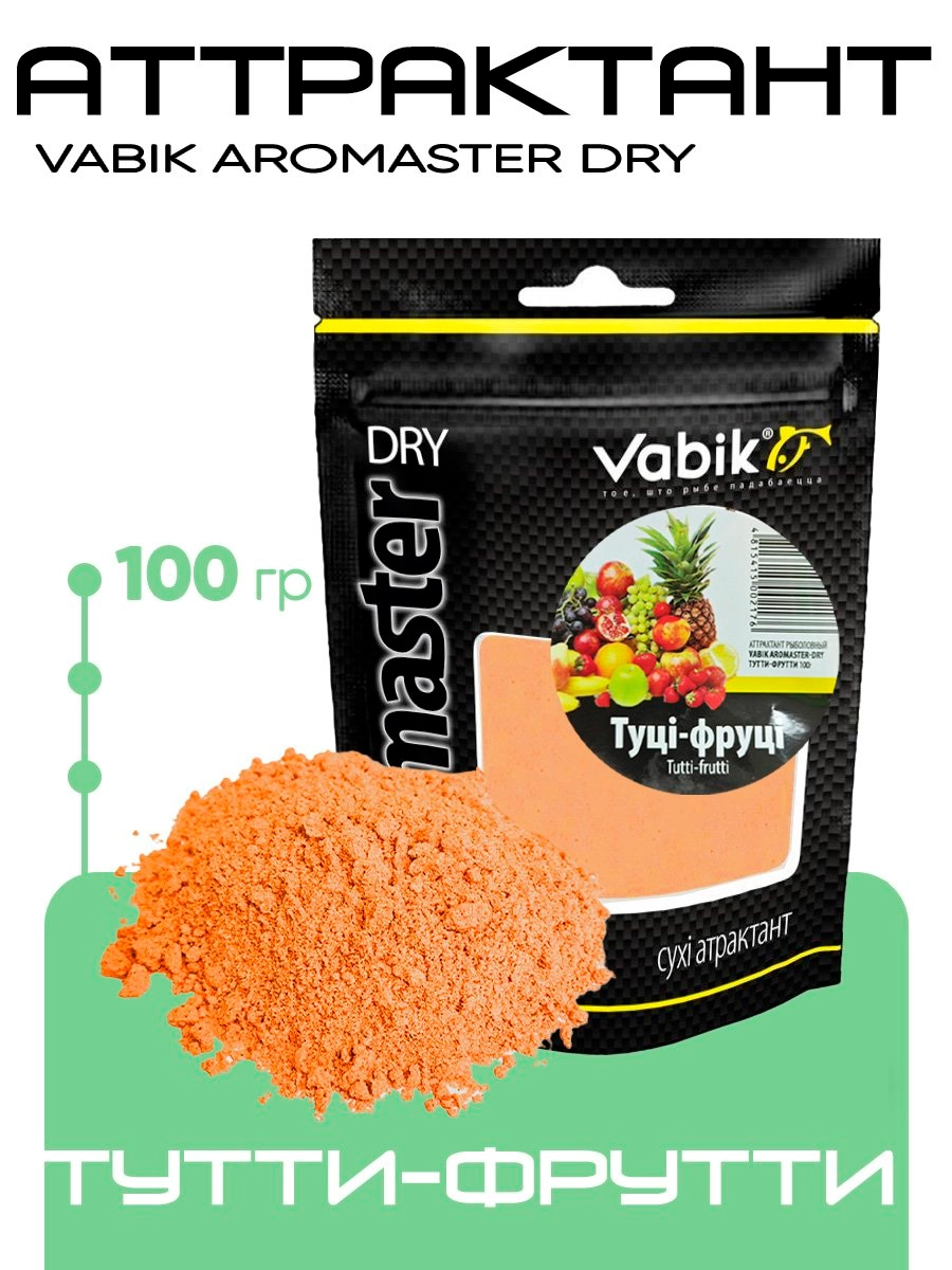 Аттрактант Vabik Aromaster Dry 100гр