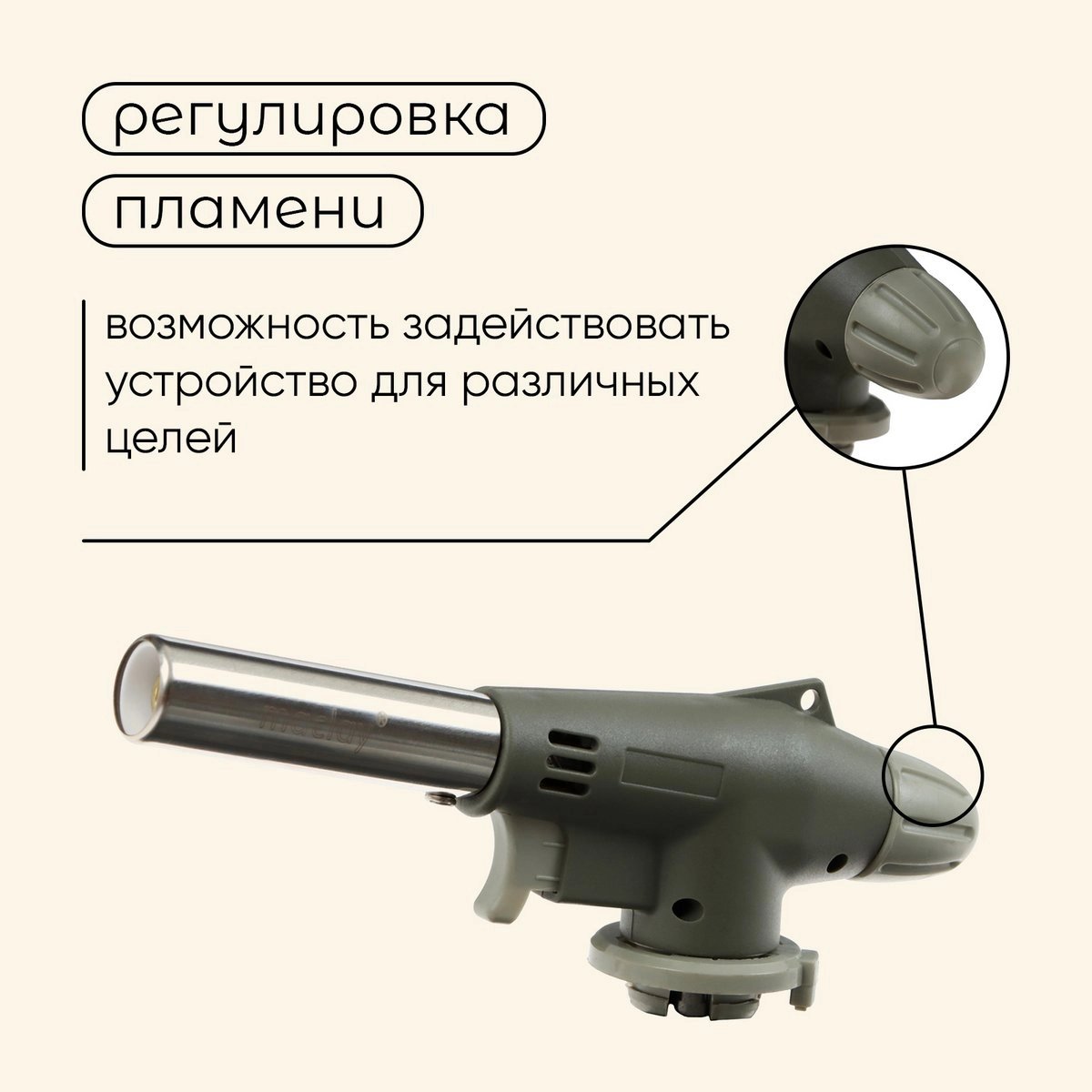 Газовая горелка Maclay  (10199147)