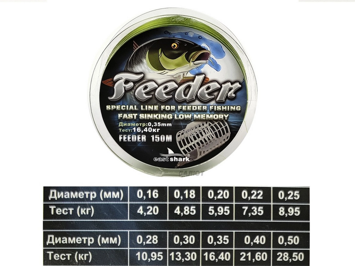 Леска East Shark Feeder 150м