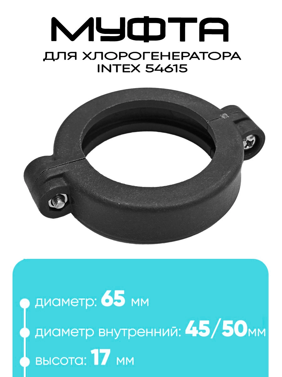 11604 Муфта