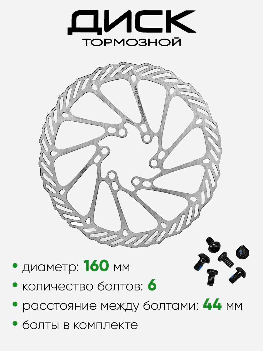 Диск тормозной 160мм G3 