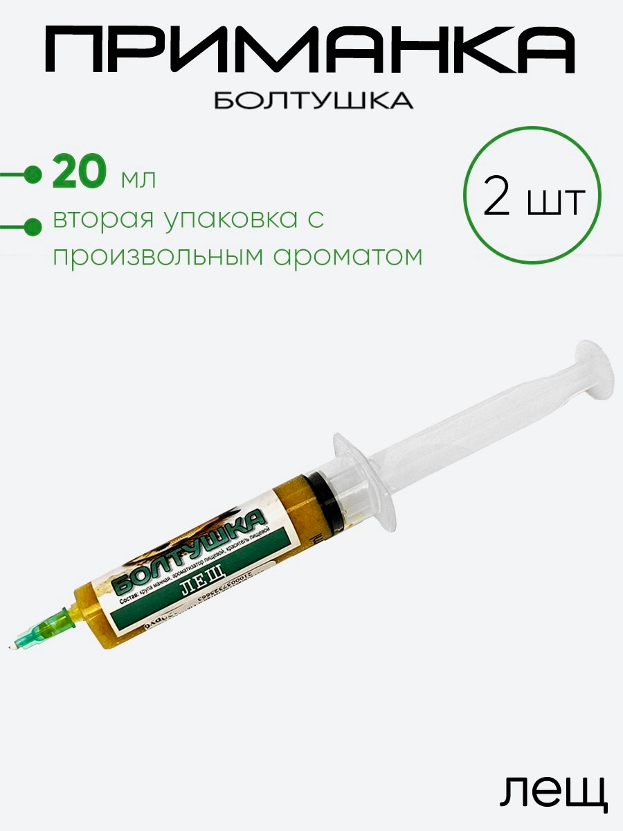 Насадка болтушка 20мл.