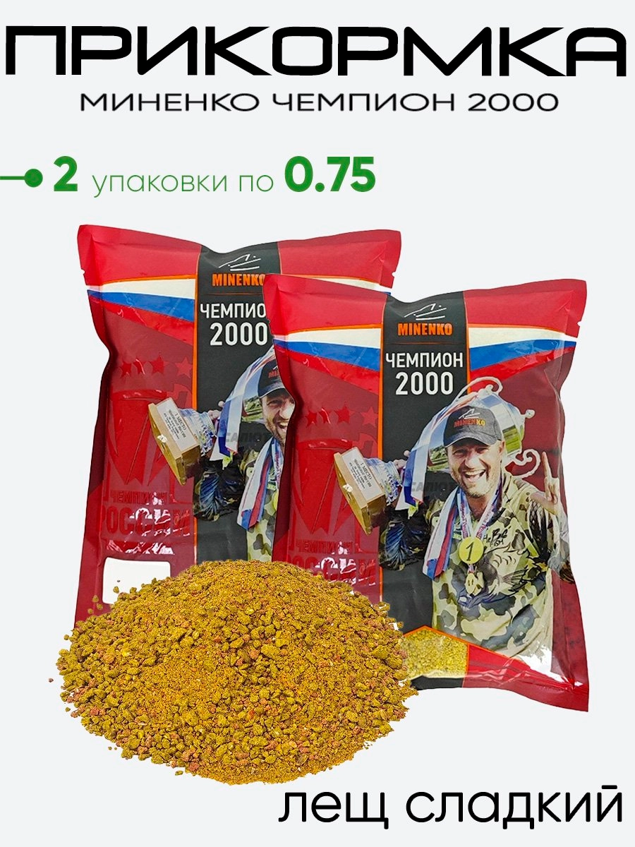 Прикормка Миненко Чемпион 2000 0,75кг