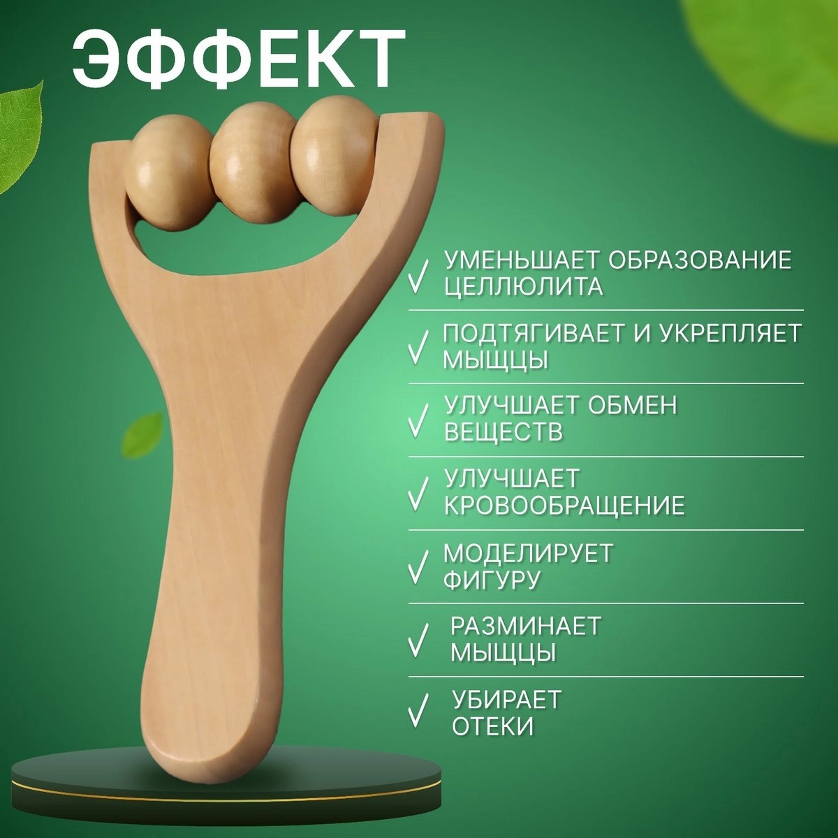 Массажер-каток (1381654)