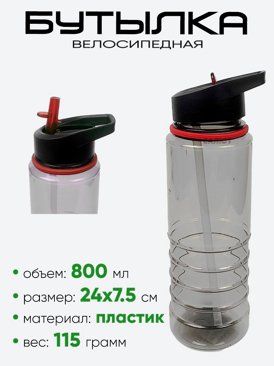 Фляга 800мл U0086