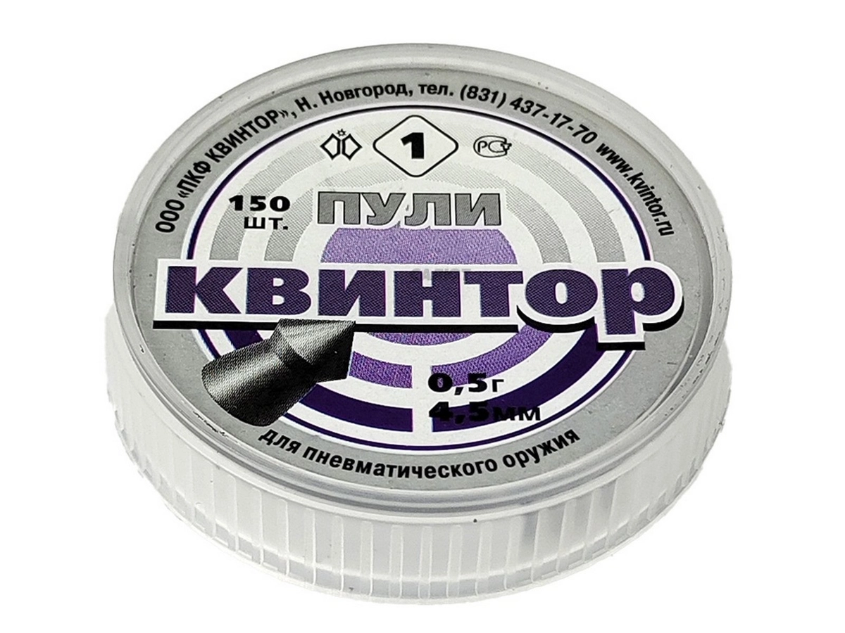 Пули Квинтор 4,5мм 0,50гр. (150шт.) №1 острая головка