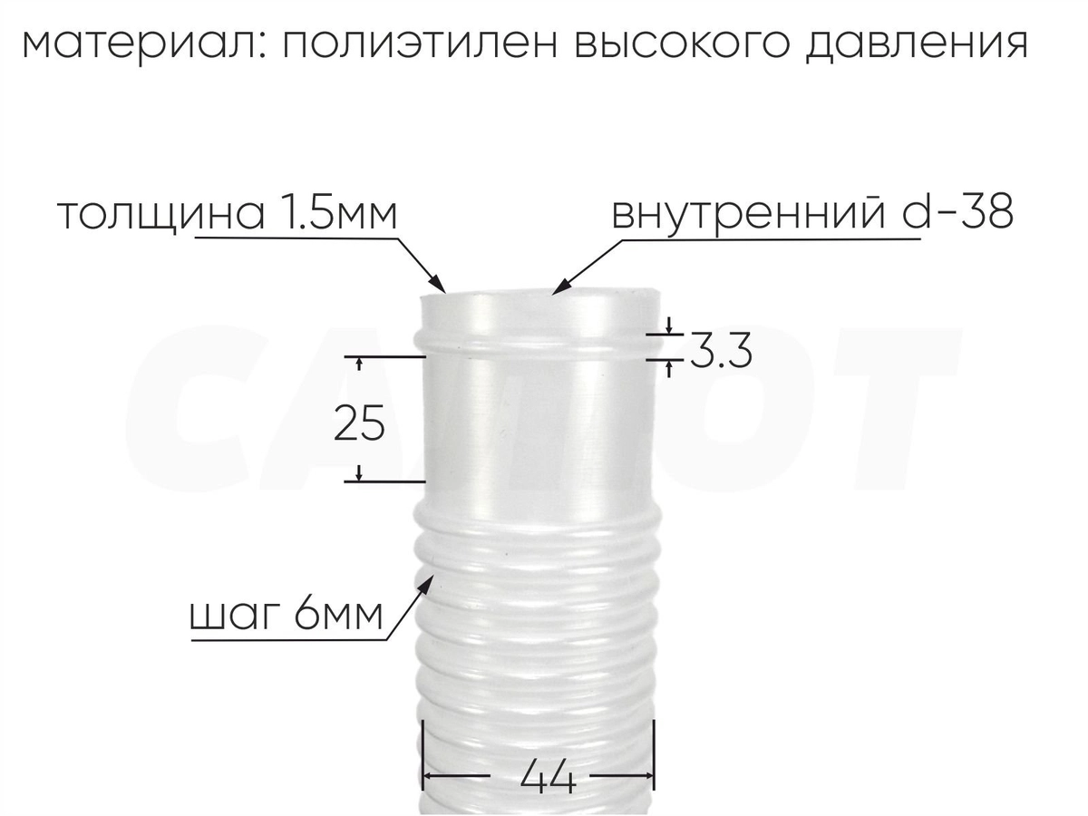 38300 Шланг 38 мм х 3,0м