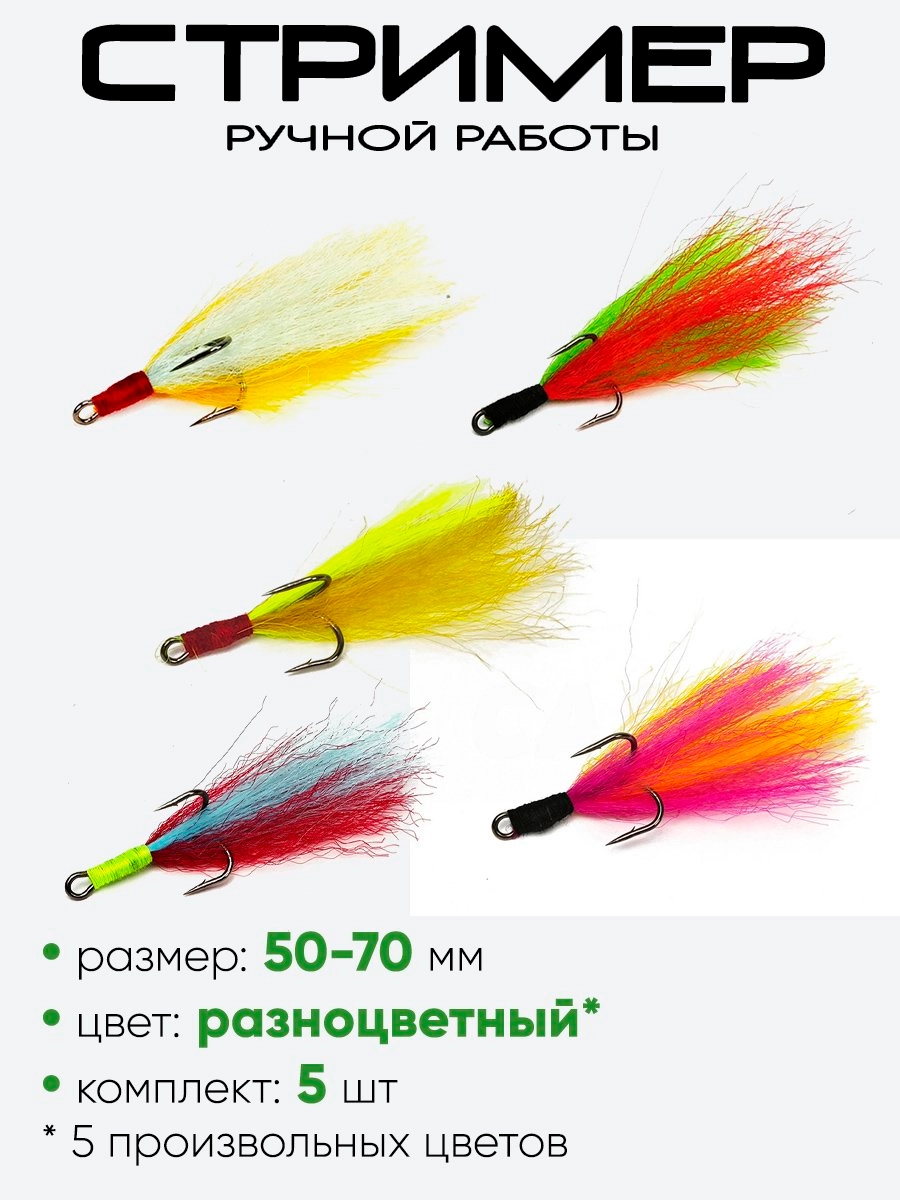 Стример на жереха